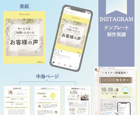 １０枚セット◆インスタ投稿テンプレート作ります Canvaで編集可能！カスタマイズテンプレート⭐︎ イメージ2