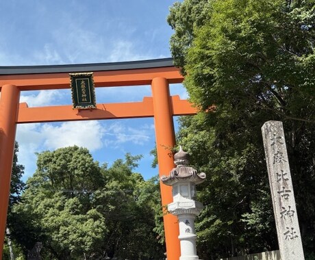 徳島県 大麻比古神社 代理参拝致します 心を込めて開運祈願致します。全体運アップを祈る現地ご祈願 イメージ1