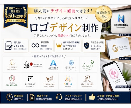購入前に2案提案｜修正無制限で理想のロゴ制作します イメージ1
