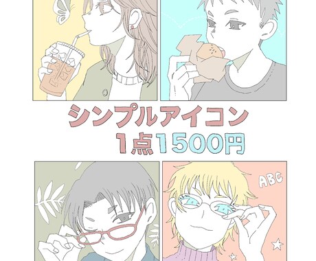 シンプルで綺麗なSNSに映えるアイコン描きます 綺麗な淡い色彩で目を引くイラスト描きます！ イメージ1