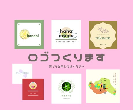 限定5名！最安値！ロゴデザインを作成します 修正回数無制限！誰とも被 