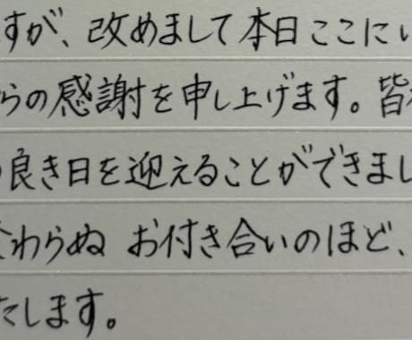 手紙、メッセージカード等ボールペンにて代筆します 書道歴27年目/師範歴8年目 初心者ですが宜しくお願いします イメージ1