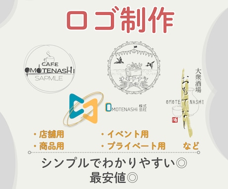 シンプルなロゴを制作します 凝ったものではなくても、それっぽいものをお作りします！ イメージ1