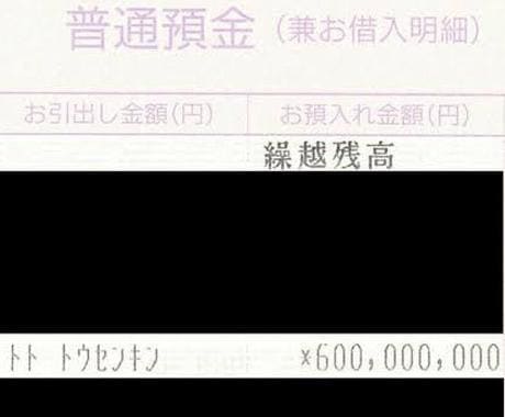 宝くじ特化の施術で莫大な富を受け取っていただきます 借金で苦しい状況でも一発で人生大逆転できる高額当選を引き寄せ イメージ2