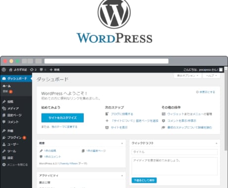 WEBサイト、HP etcを格安で制作します イメージ1