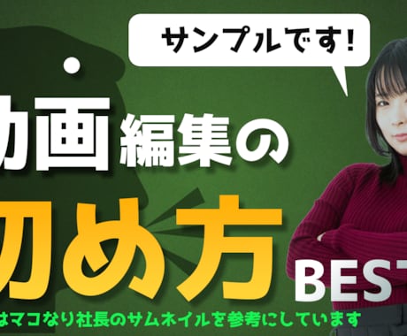 動画編集を承ります サムネイルの作成も同時に行います（ご希望の方） イメージ2