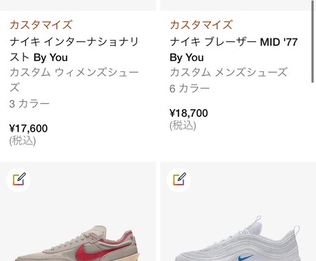 自分に似合うNIKEスニーカーをデザインします スニーカーがほかの人と被るのがやだって言う人にオススメです！ イメージ2