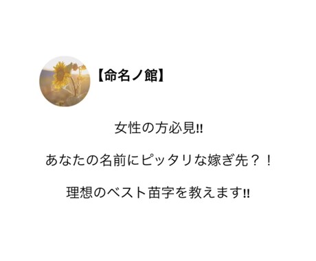 婚活女性必見!!嫁ぎ先ベスト苗字を（２つ）教えます 結婚しても運に恵まれたいという方向け イメージ1