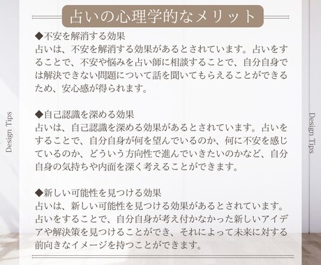 2023年の運勢をお教えします 総合運・仕事運・恋愛運・健康運・金運 イメージ2