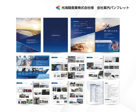 12ページ以上『商用』パンフレット制作致します 実務歴12年～21年のグラフィックデザイナーメンバーがご対応 イメージ2