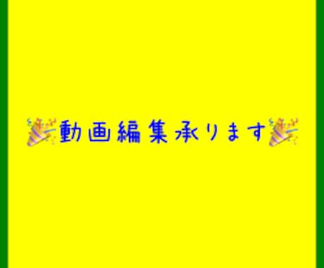 1本1000円でショート動画編集します 激安❗️手直し無料❗️最短での仕上げ❗️ イメージ1
