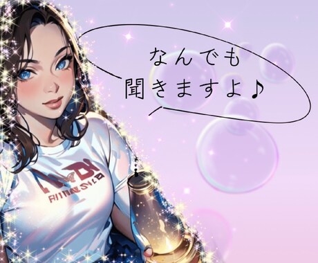 愚痴・相談(タロットも可)お付き合いします 「どこかに吐き出したい…」「とにかく聞いて欲しい」を叶えます イメージ1