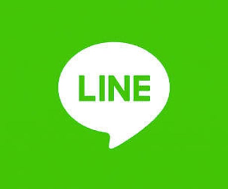LINEの会話が続く方法教えます 好きなあの子ともっと会話したい！という方に必見です イメージ1