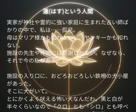大切なお子さまを抱える親御さまの心を神眼霊視します 想うほどに頑張るほどに苦しい沼に落ちてゆく…その前に イメージ2