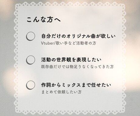 あなたの世界観をより深めるオリジナル曲を制作します ストリーミング再生2億回の実績 注目される楽曲で活動アピール イメージ2