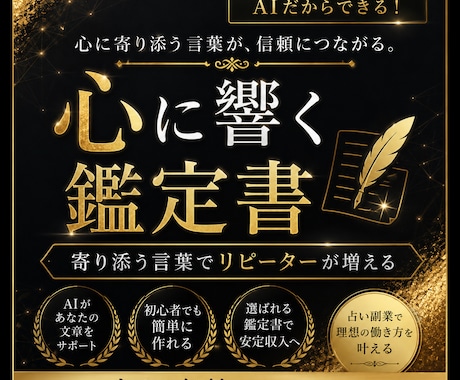知識ゼロでOK！SNS不要のスマホ副業教えます 主婦・初心者OK・スマホ在宅副業・AIで収益化｜コピペで完結 イメージ1
