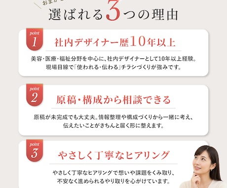 限定2枠！心に”刺さる”チラシを制作します 原稿まとまらなくても相談OK◎想いを整理して伝わるデザインに イメージ2