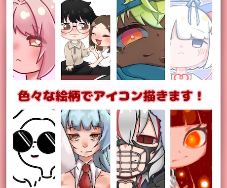 貴方様だけのアイコン、イラストお描き致します かわいい、かっこいい、シンプルなど絵柄は多数ご用意！ イメージ1