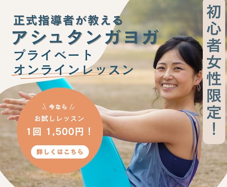 初心者女性限定！アシュタンガヨガ教えます ダイエット・ストレス解消に◎｜初心者向けアシュタンガヨガ体験 イメージ1
