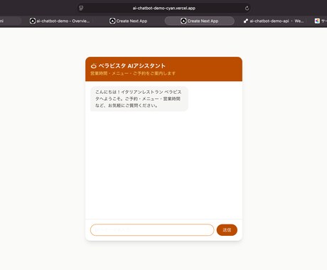 AIで問い合わせ対応を自動化します AIが24時間お客様対応を代行します イメージ1