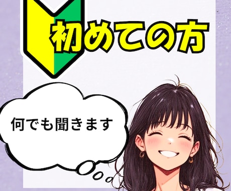 お試し1分からでも大丈夫！看護師がお話聴きます 初めての方大歓迎！愚痴・雑談・悩みなどなど イメージ1