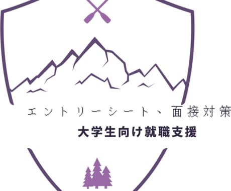 22卒、23卒就活生のガクチカ添削します 就活生向けのガクチカ添削サービスです！添削３回まで込み！ イメージ1