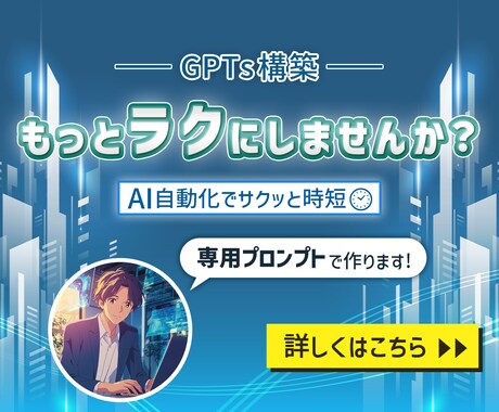 あなた専用のプロンプト(GPTs)を作ります 初心者様OK！ChatGPTであなたの業務時間を削減 イメージ1