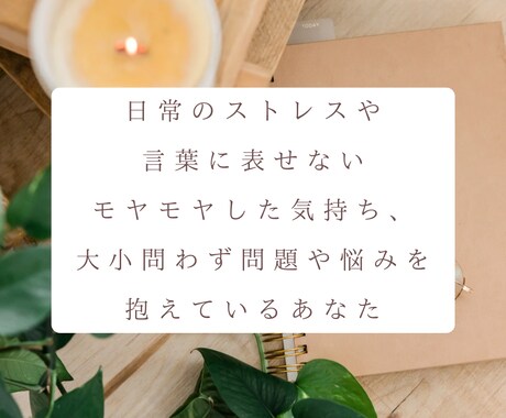 お悩みお聞きします 話すことが苦手でも大丈夫♪ゆったりお話ししませんか？ イメージ2