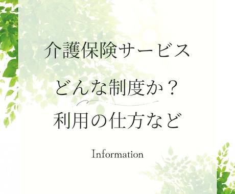 介護保険の手続き、サービスについて相談に乗ります ３日間、社会福祉士が利用や手続きの相談などに乗ります イメージ1