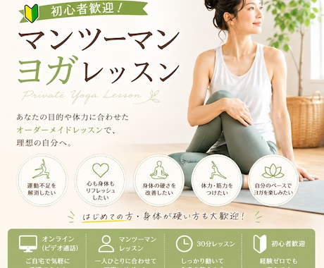 初心者歓迎！マンツーマンヨガで心と身体を整えます 30分から気軽に始めるヨガで毎日をもっと軽やかに♫ イメージ1