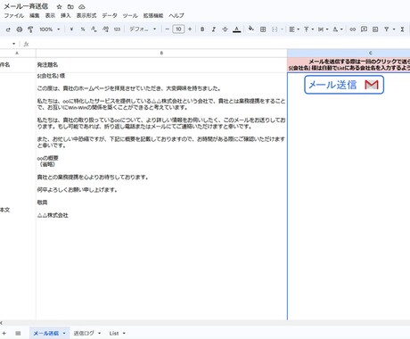 メールの一斉送信ツール提供します 同一文章を複数人に一斉送信します！ イメージ2