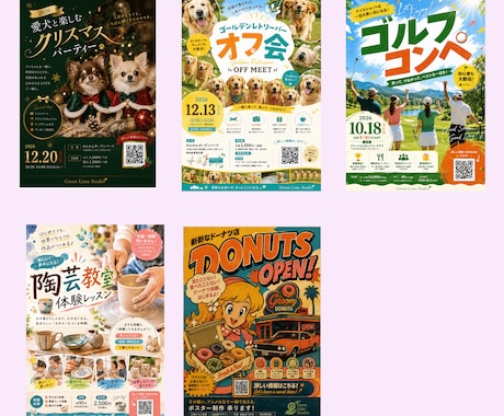 人が集まるポスター、デザインします イベント・店舗・教室など幅広く対応！ イメージ2