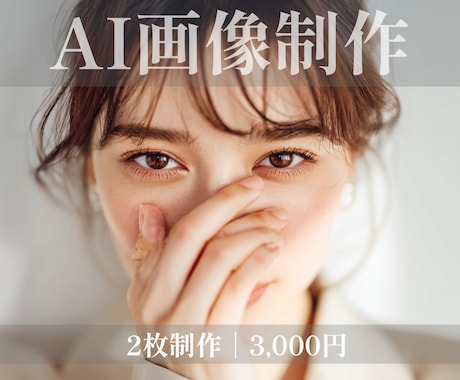儚くおしゃれな画像を用途に合わせて制作します Midjourney使用／商用利用可能な画像制作 イメージ1