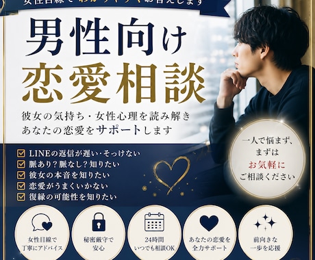 女性目線で恋愛の悩みを丁寧にお聞きします なぜ返信が来ないのか。なぜ急に距離を置かれたのか。etc イメージ1