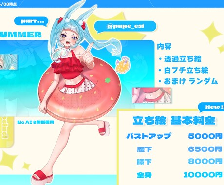 女の子の立ち絵・歌みた1枚絵描きます 貴方の可愛いさを引き出します。 イメージ2