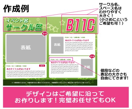 同人誌のお品書き作成代行します 同人誌のお品書き、イベント用のお品書きも作成できます！ イメージ2