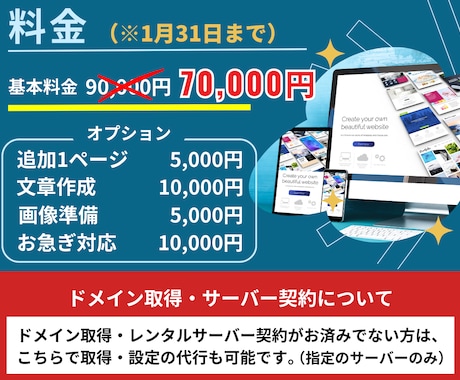SEOに強い高品質なホームページを格安で作成します ホームページ制作歴10年以上！安いけど本格的なHP制作 イメージ2