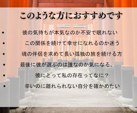 複雑な恋の行方◆あの人の本音と迎える未来を視ます 今の関係がどうなるのか、苦しいほど気になるあなたへ。 イメージ2