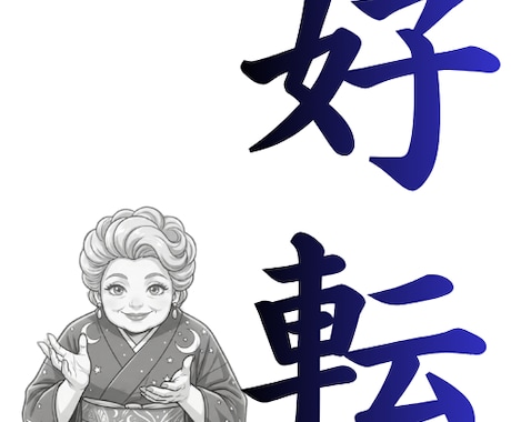 こじれた関係を紐解きます 将来に迷って心が一杯一杯になっているあんたへ イメージ1
