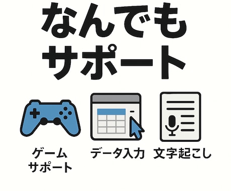 なんでも屋さん！あなたの「お願い手伝い」ます お客様のご要望に柔軟に対応し、できることを最大限に活かします イメージ1