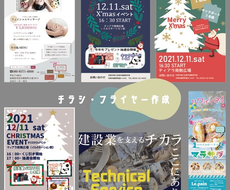 チラシ、フライヤー作ります 行きたい！と思わせるような目を惹くデザインを イメージ1