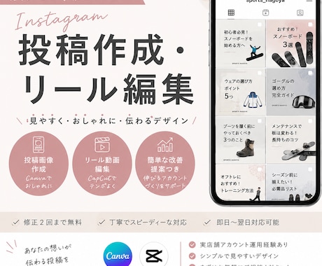 Instagram投稿作成します インスタ投稿作成・リール編集します イメージ1