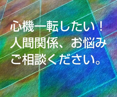 占い・霊視致します 丁寧な鑑定を心掛けています。よろしくお願い致します。 イメージ2