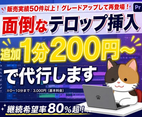 YouTube動画などのテロップ入力代行します イメージ1