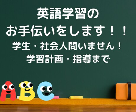 中学生の方へ／丁寧に家庭教師します TOEIC８５５・元教員、塾講師が親身にお教えます イメージ2
