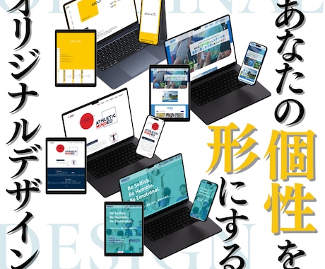 低コストでオリジナルデザインを実現します イメージ1