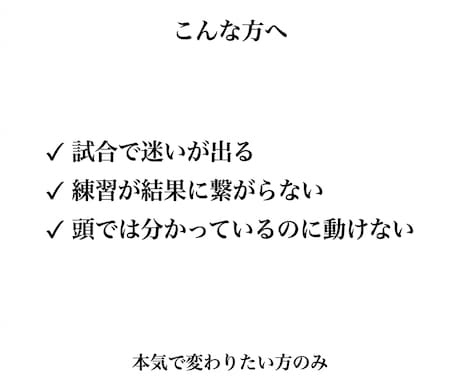 初回限定　野球脳を鍛えるオンライン指導します 「頑張ってるのに結果がでない…」その原因、技術じゃないです。 イメージ2