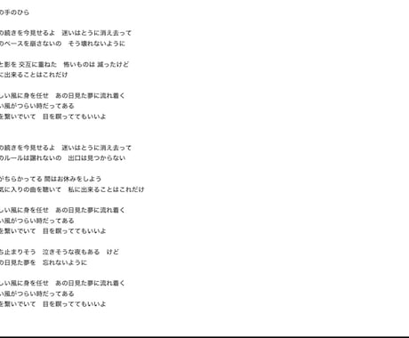 現役ボーカリストが心に響く歌詞を作ります 日常の想いから物語を紡ぐ作詞をいたします イメージ2
