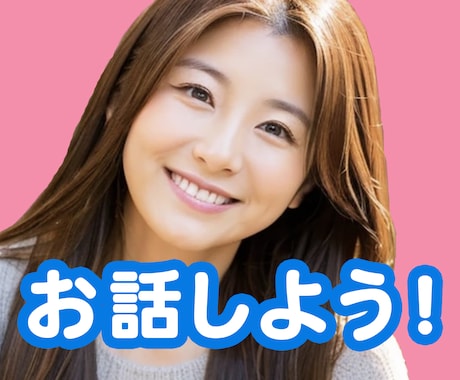 30分集中チャット｜隙間時間に気軽にお話しできます LINE感覚でOK◎ サクッと話して、ちょっとスッキリ✨️ イメージ2