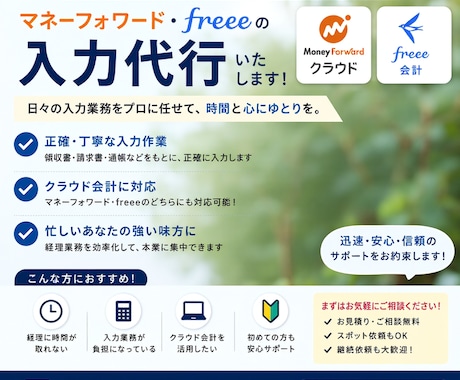 今年度の溜まっている会計仕分け業務を承ります クラウド入力を迅速なコミュニケートにより解消します イメージ1